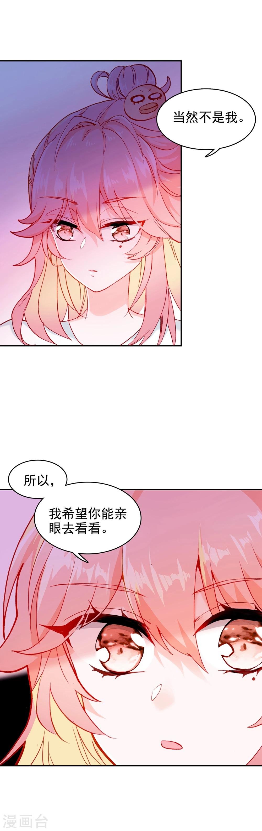 第11话 真心还是无情？