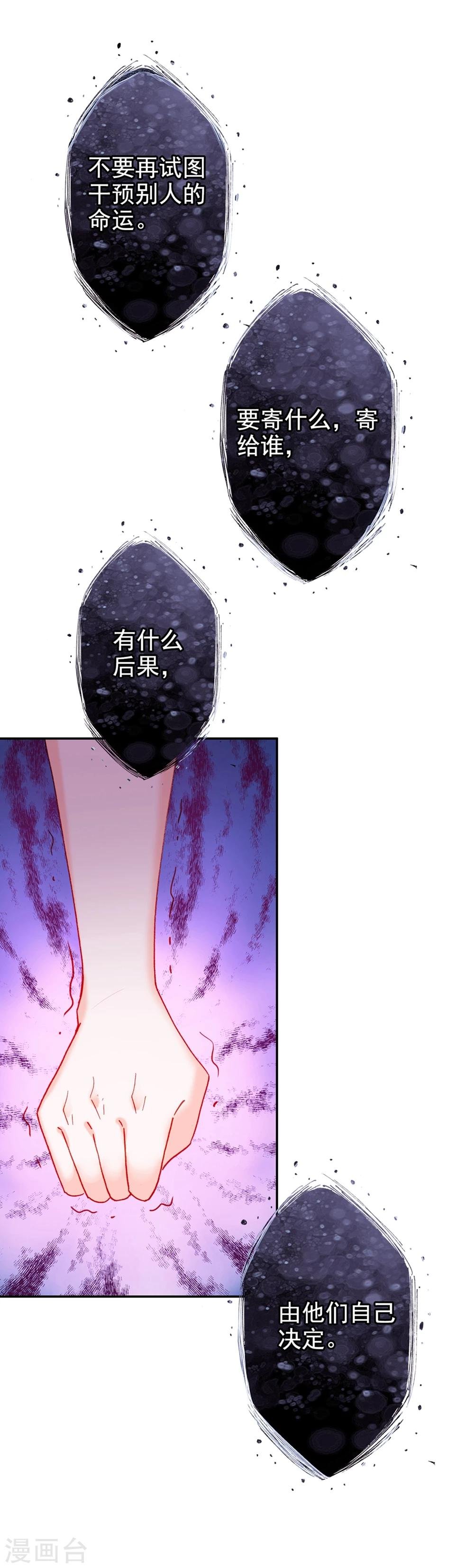 第11话 真心还是无情？