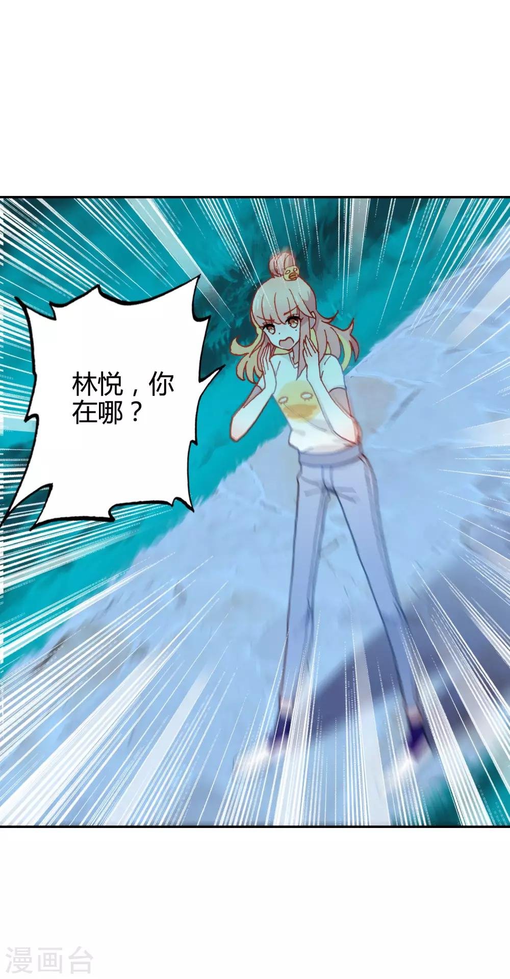 第12话 无法获得真爱
