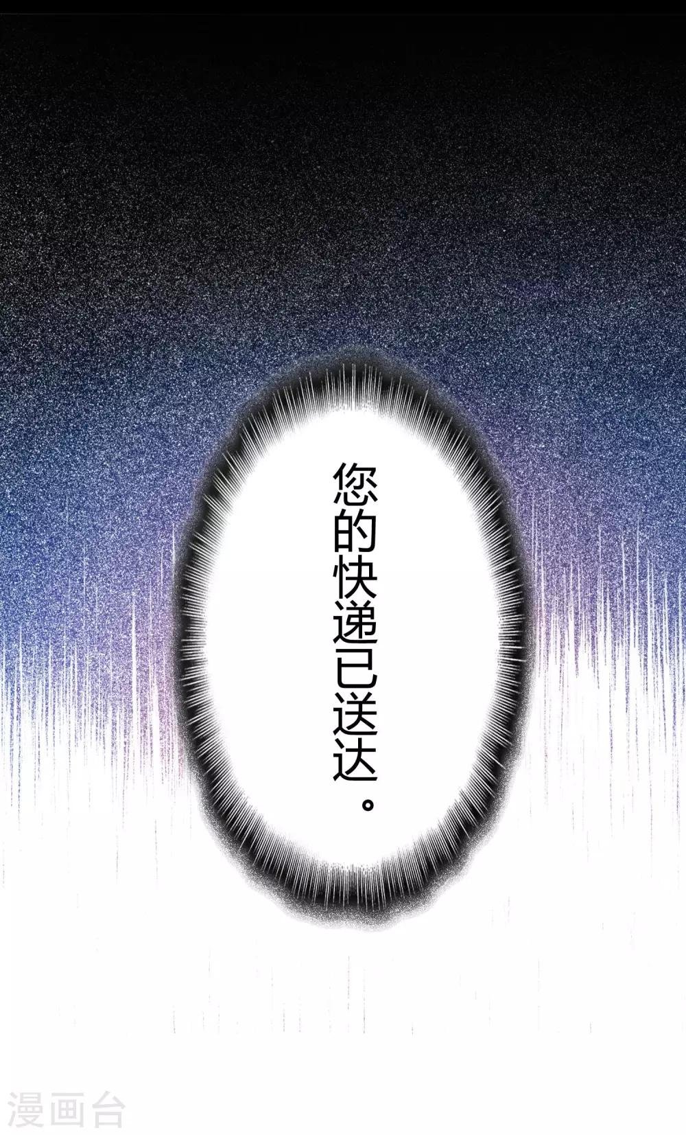 第12话 无法获得真爱