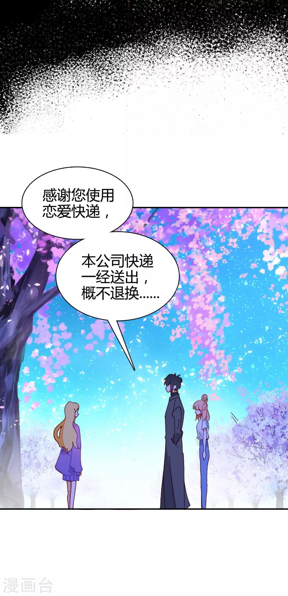 第12话 无法获得真爱