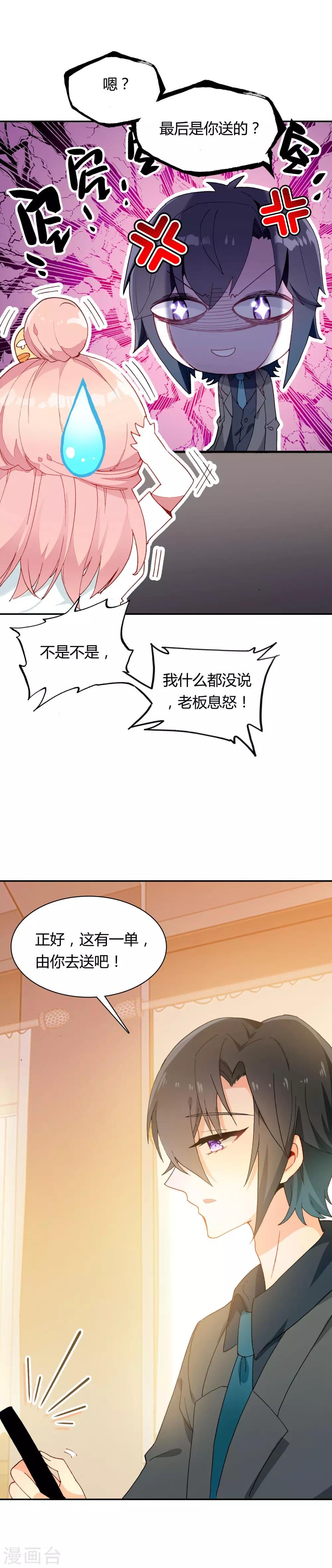 第13话 你幸福吗