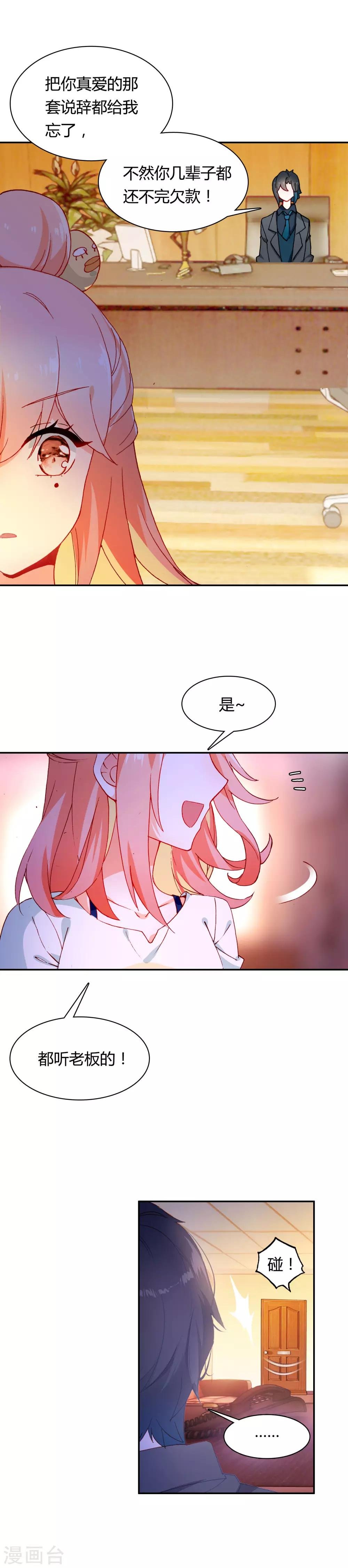 第13话 你幸福吗