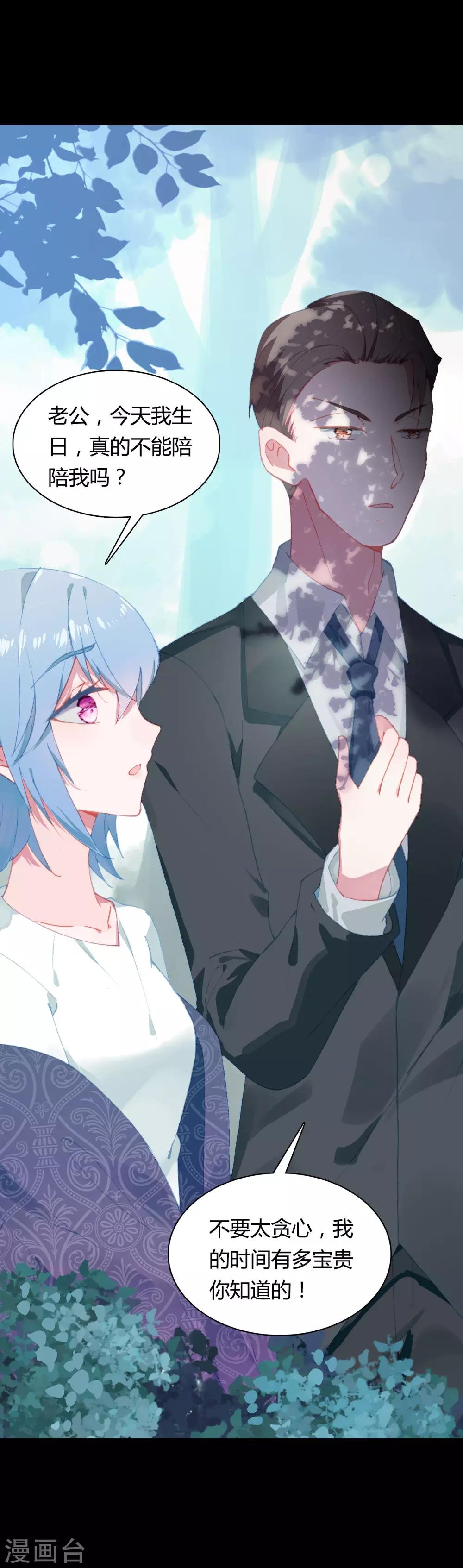 第13话 你幸福吗
