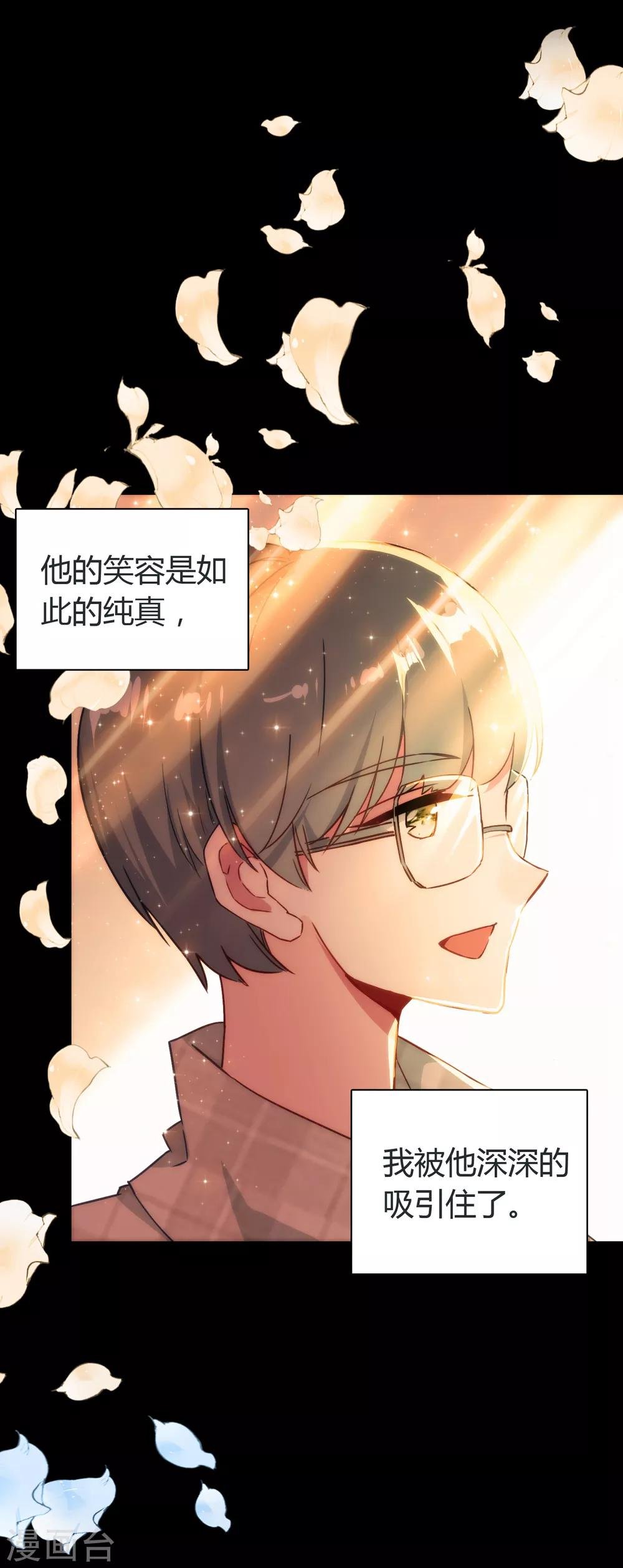 第14话 她的故事