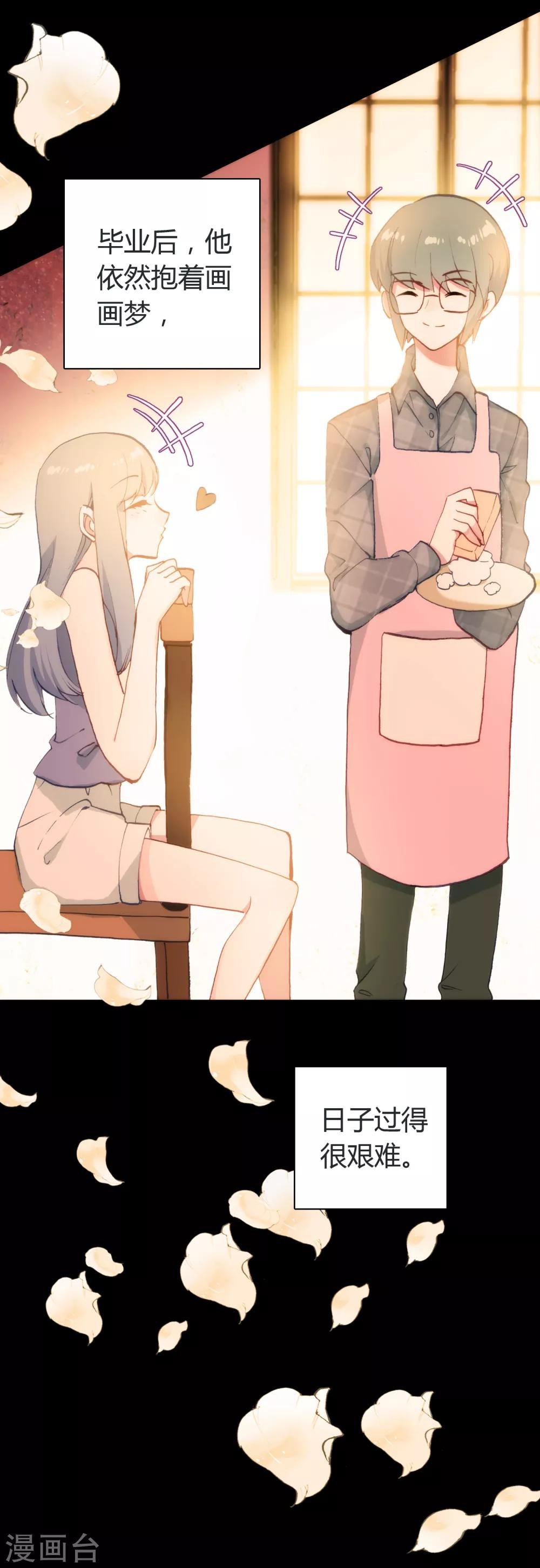 第14话 她的故事
