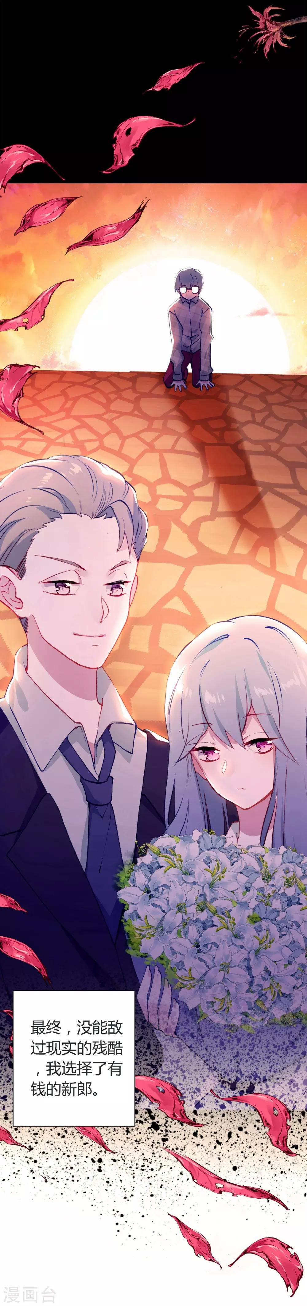 第14话 她的故事