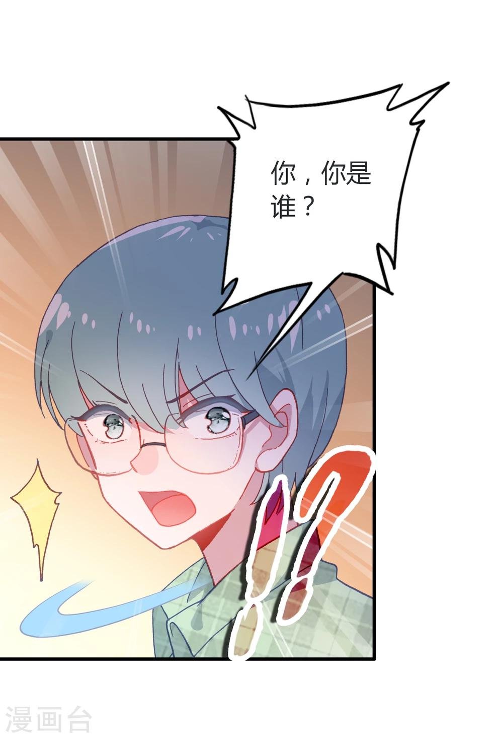 第14话 她的故事