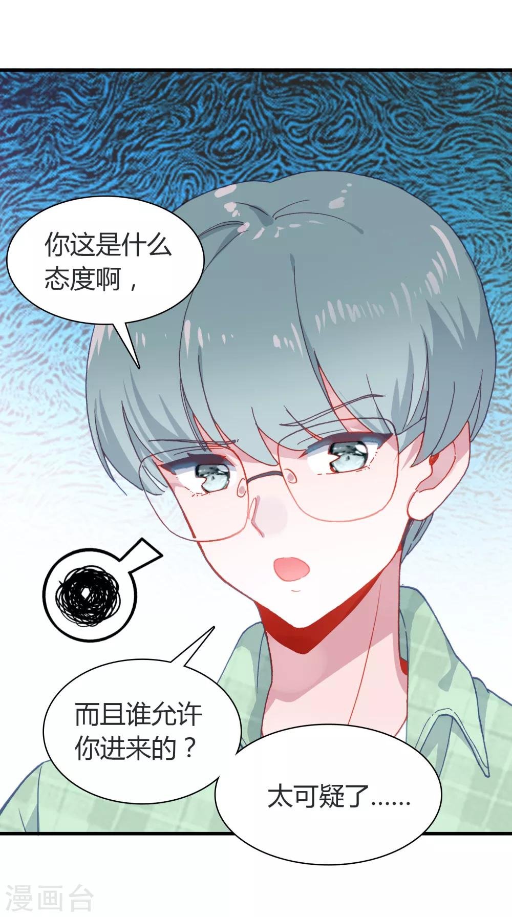 第14话 她的故事