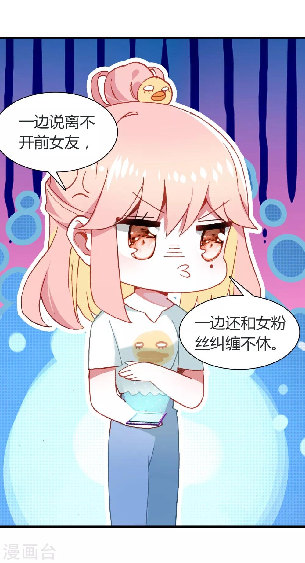 第14话 她的故事