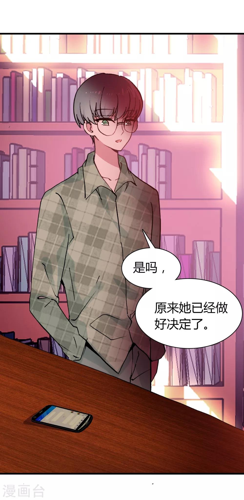 第14话 她的故事