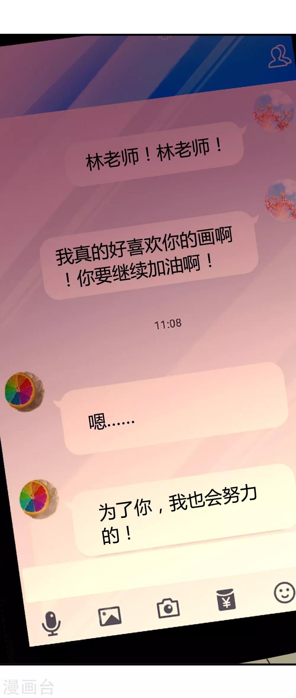 第14话 她的故事