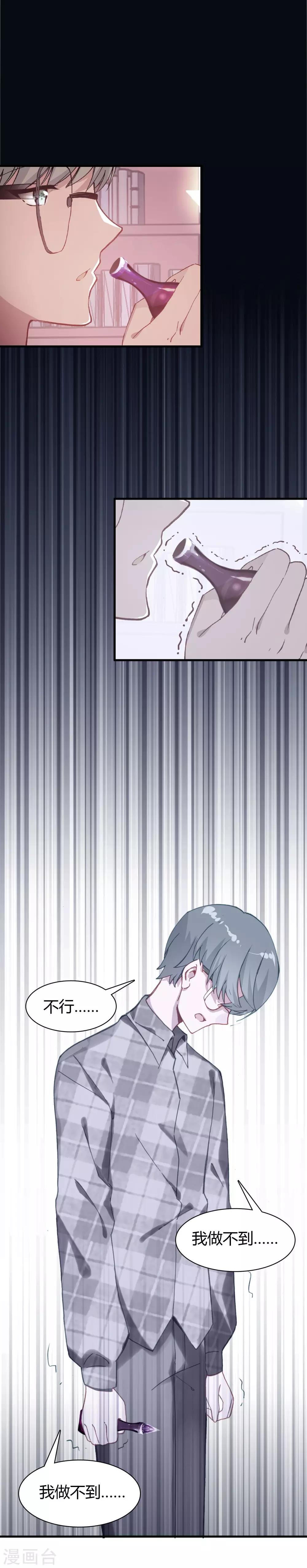 第15话 至少你是幸福