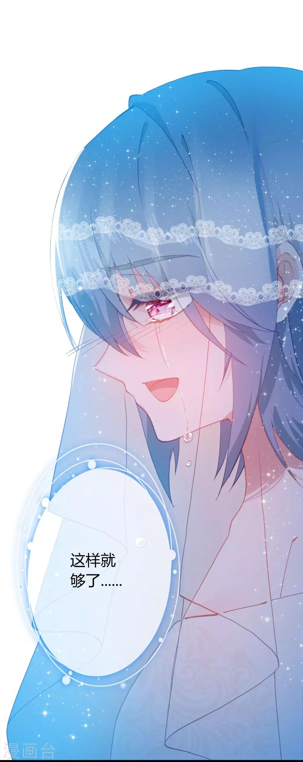 第15话 至少你是幸福