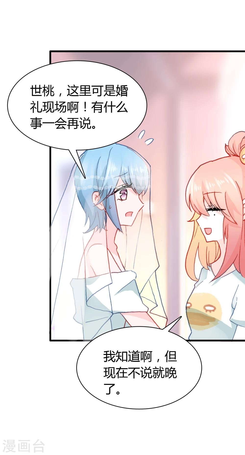 第16话 幸福的结局