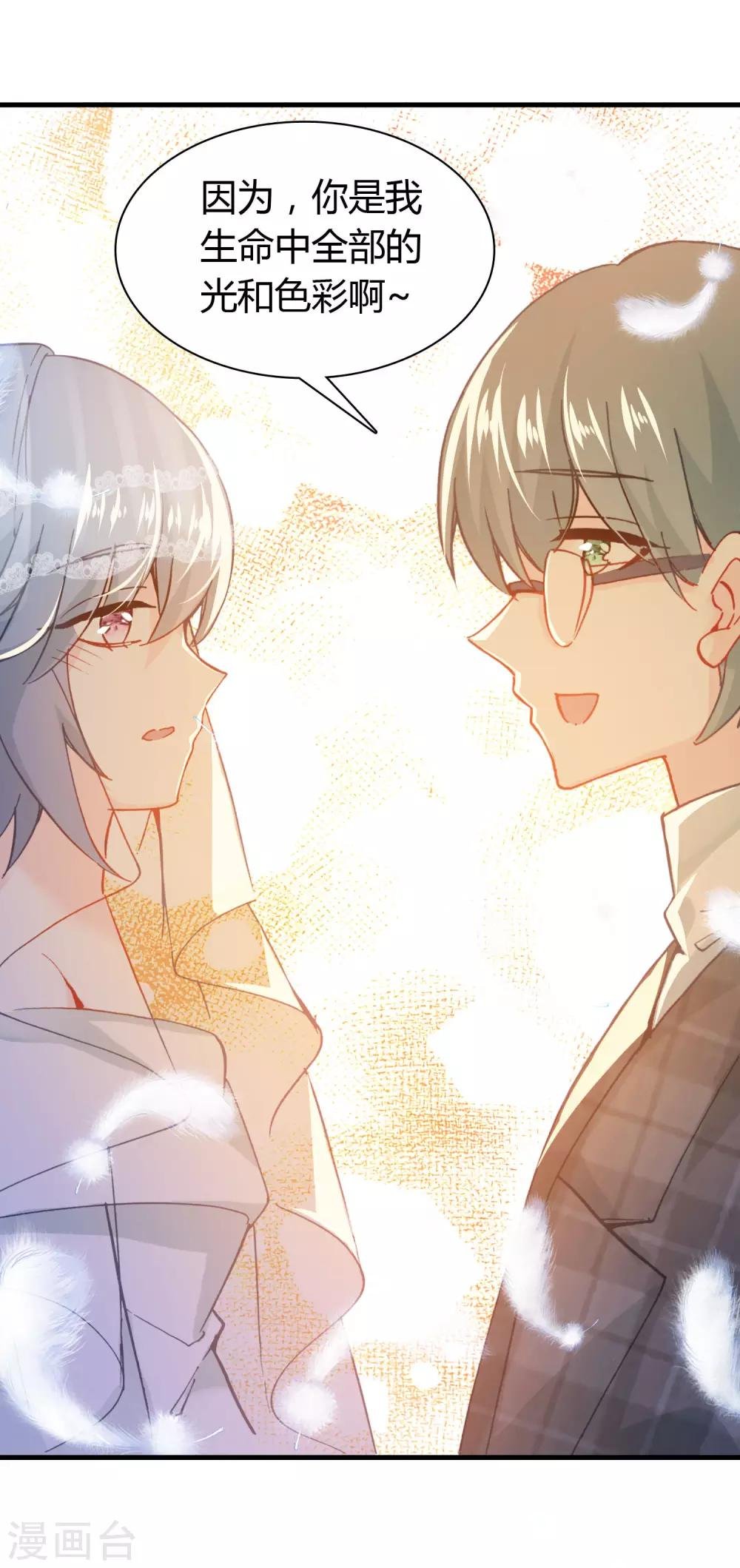 第16话 幸福的结局