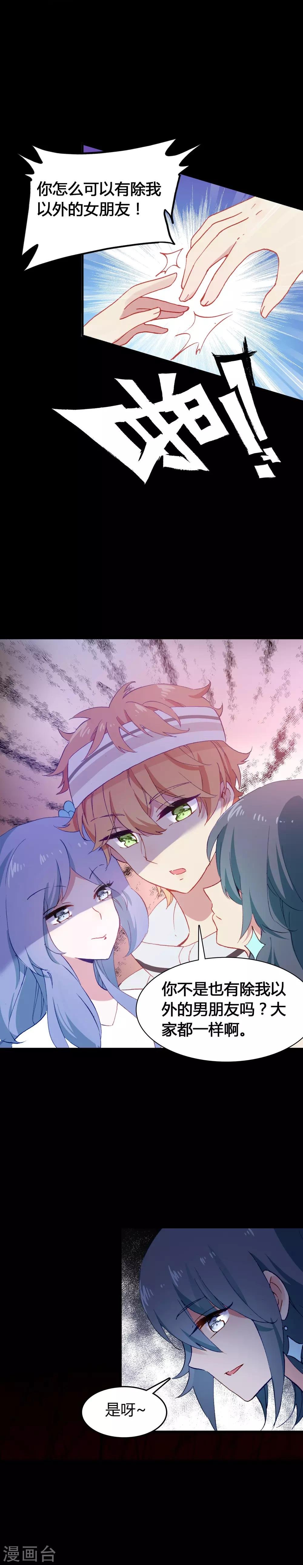 第18话 错误的选择