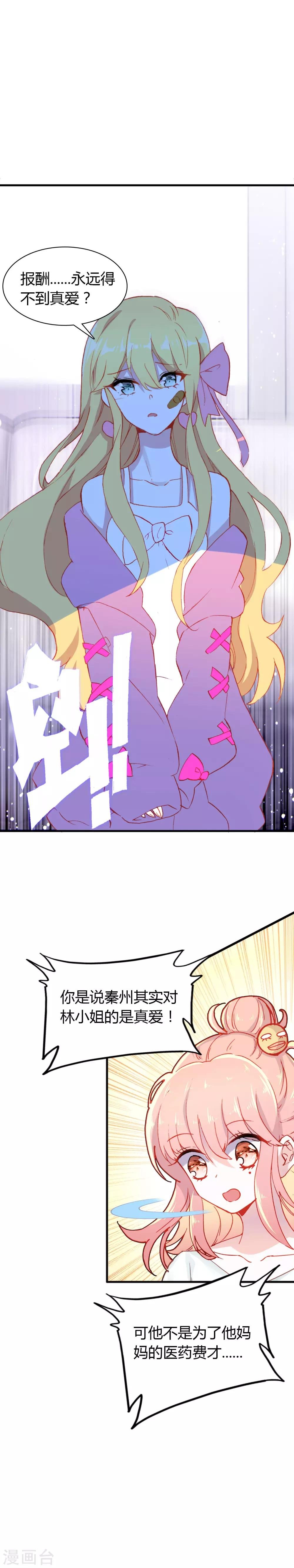 第18话 错误的选择