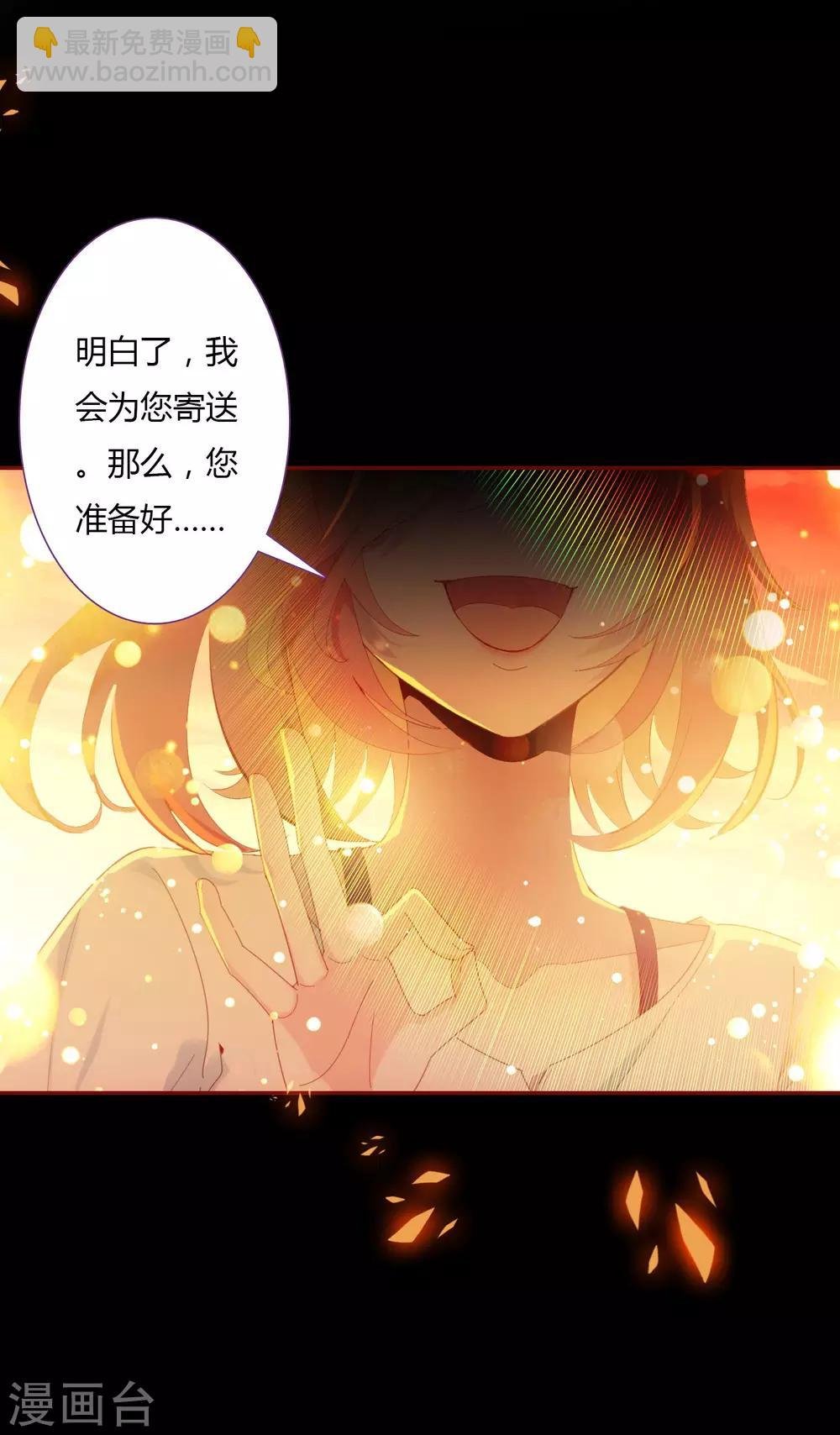 第1话 来自冥界的订单