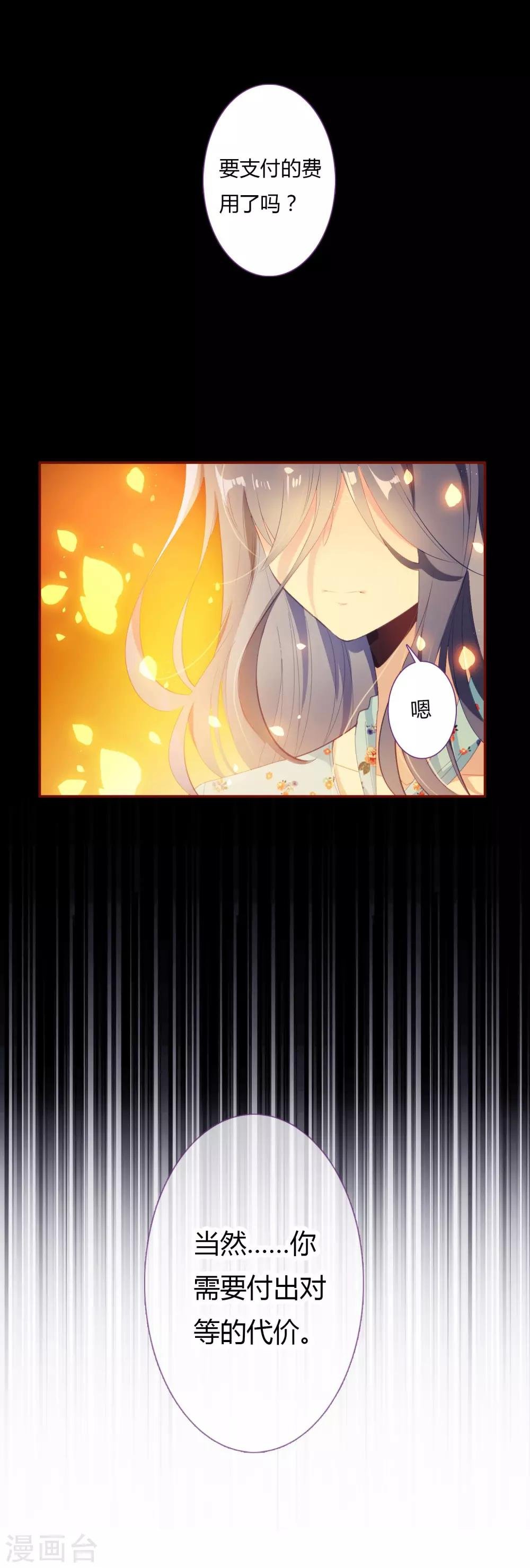 第1话 来自冥界的订单