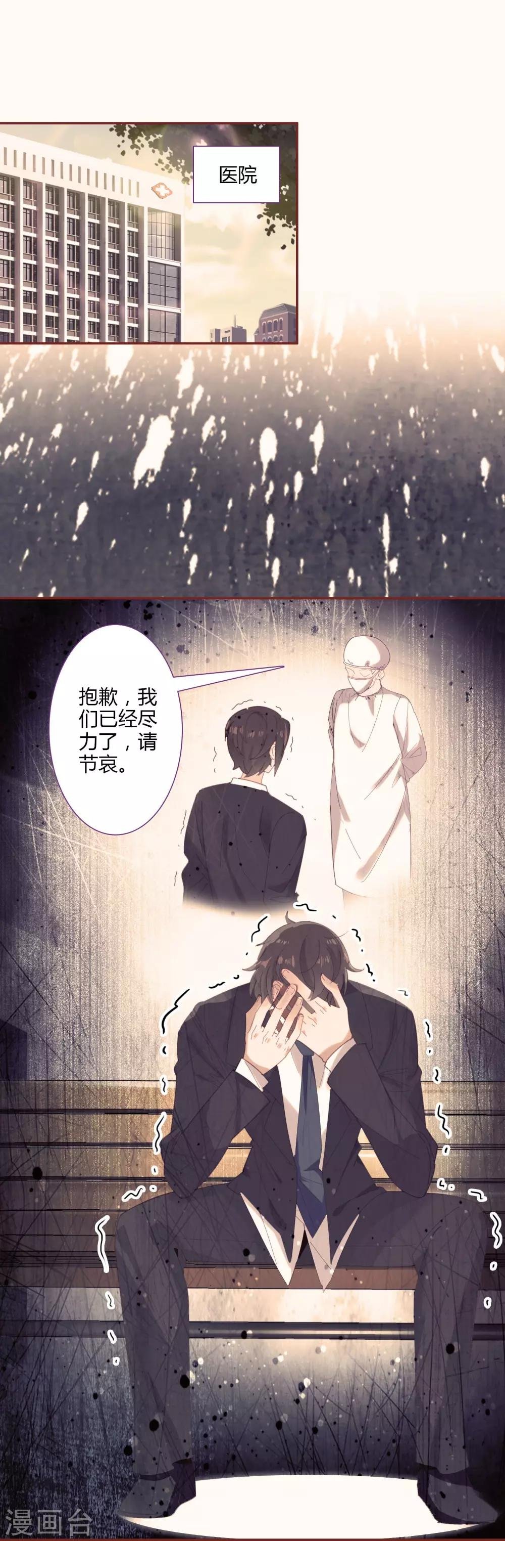 第1话 来自冥界的订单
