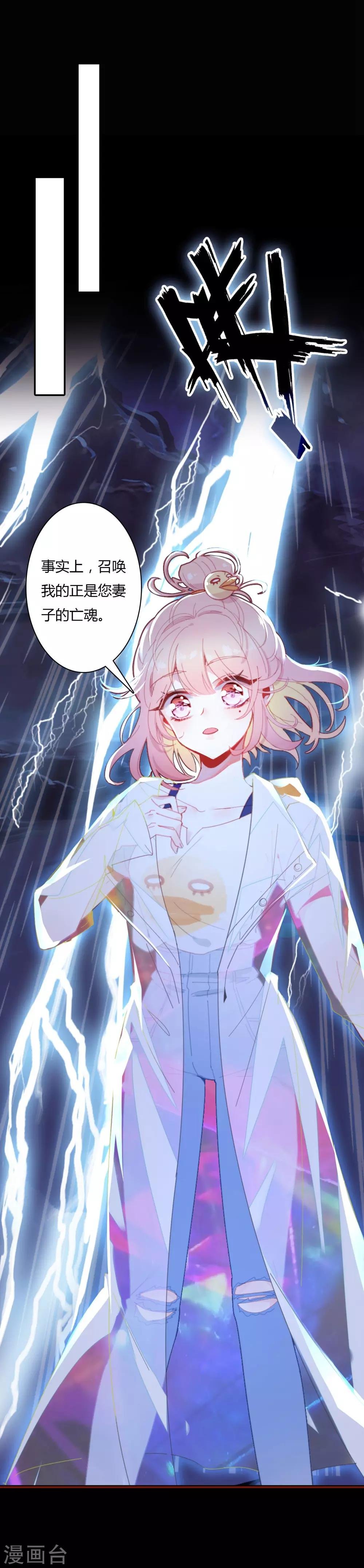 第1话 来自冥界的订单