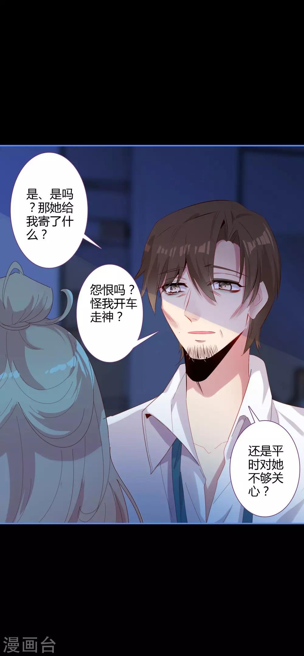 第1话 来自冥界的订单