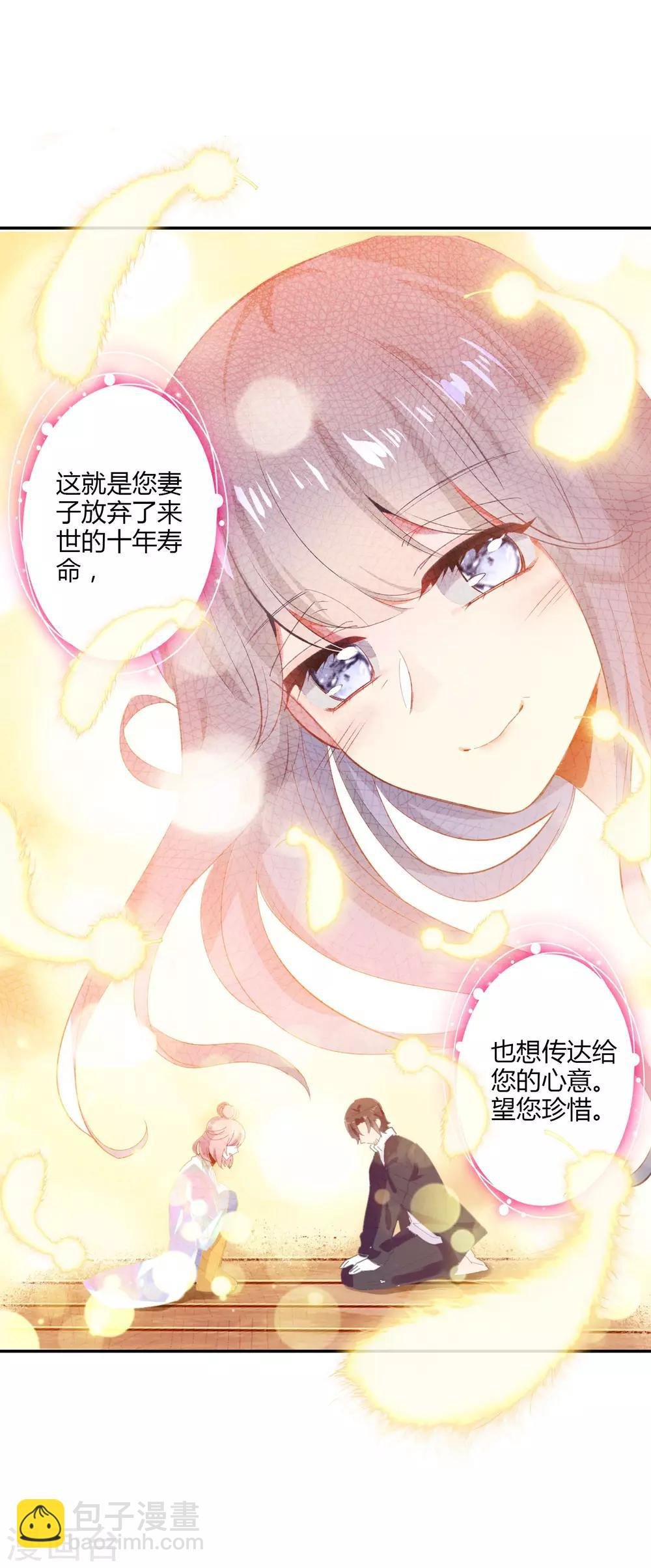 第1话 来自冥界的订单