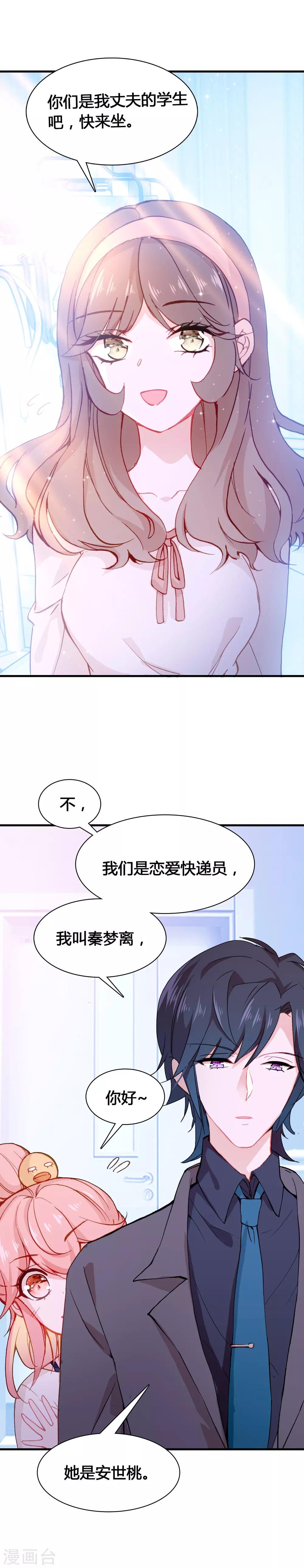 第20话 代价是生命