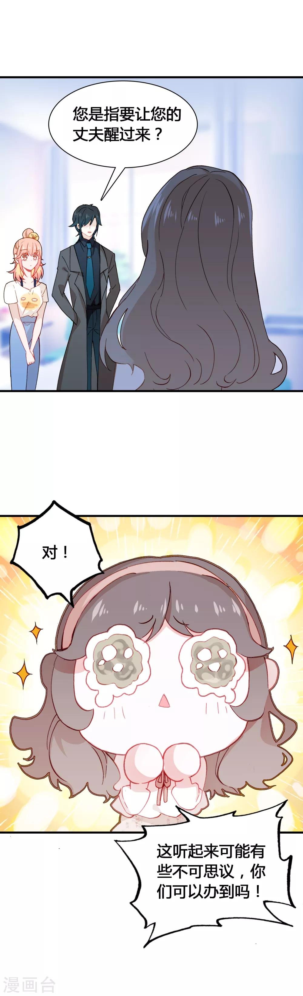 第20话 代价是生命