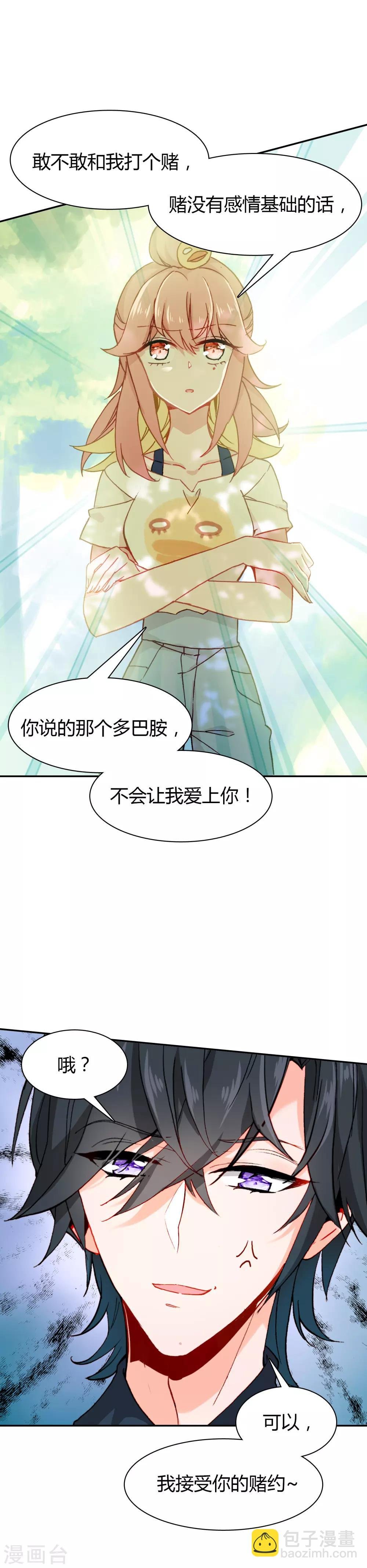 第22话 约会