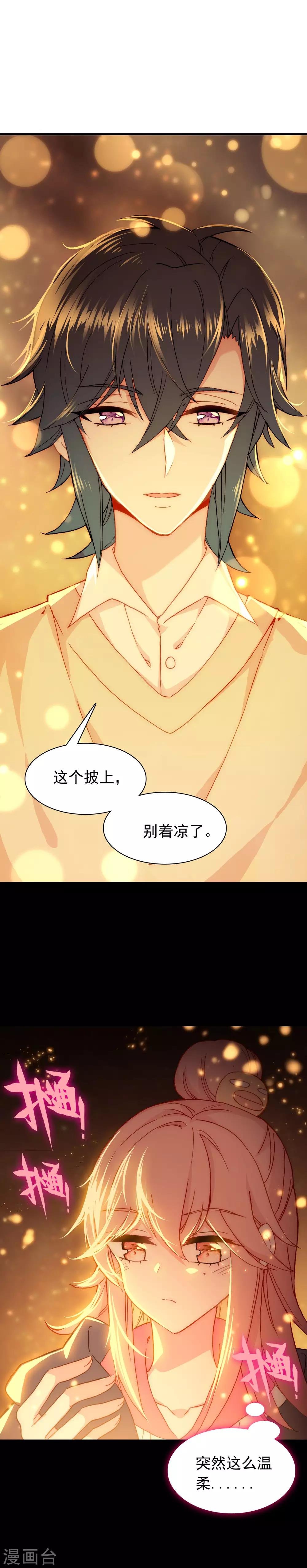 第24话 噗通噗通
