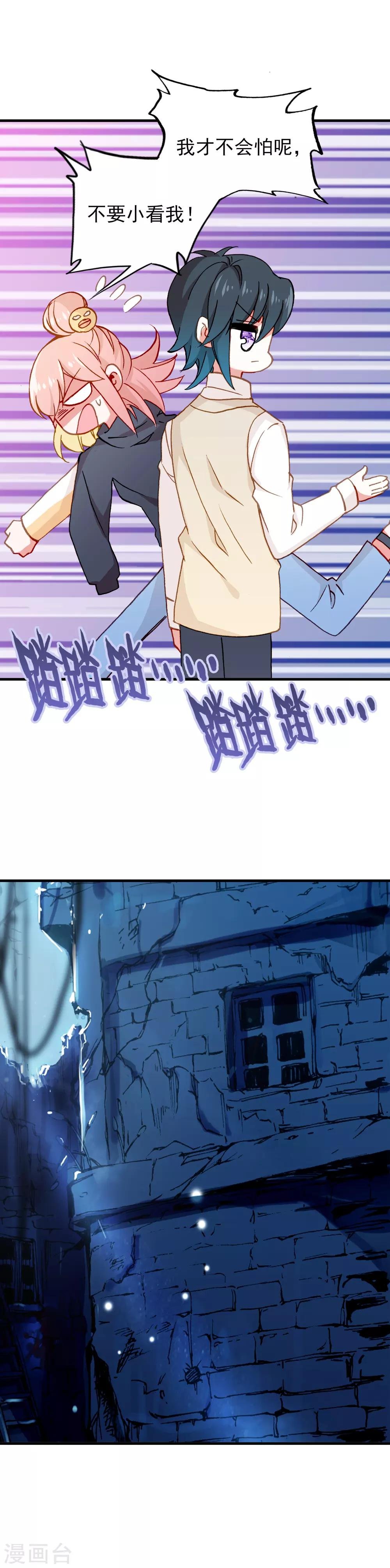 第24话 噗通噗通