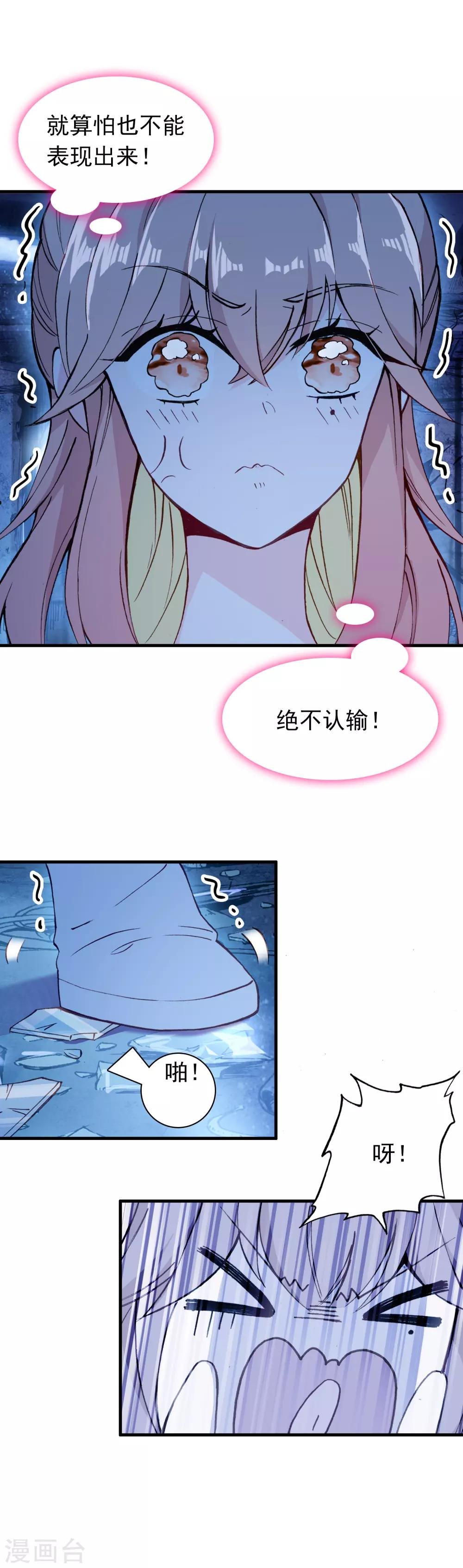 第24话 噗通噗通