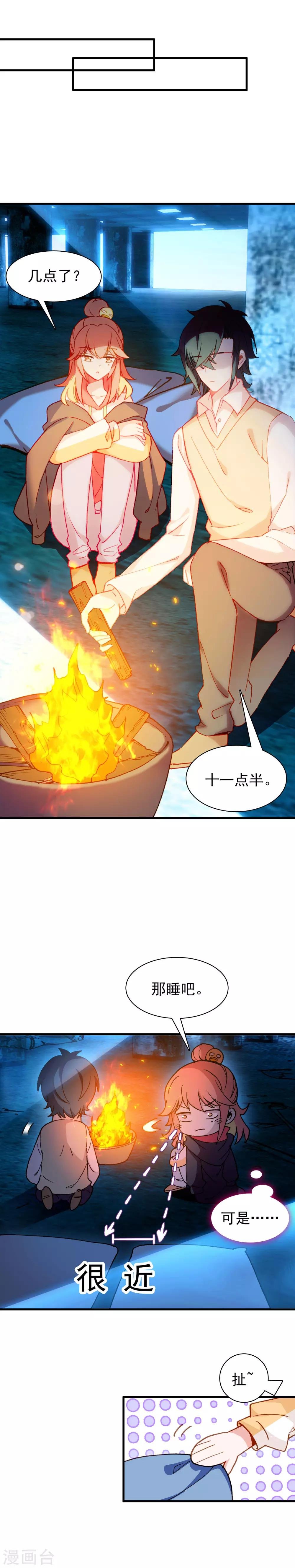第24话 噗通噗通
