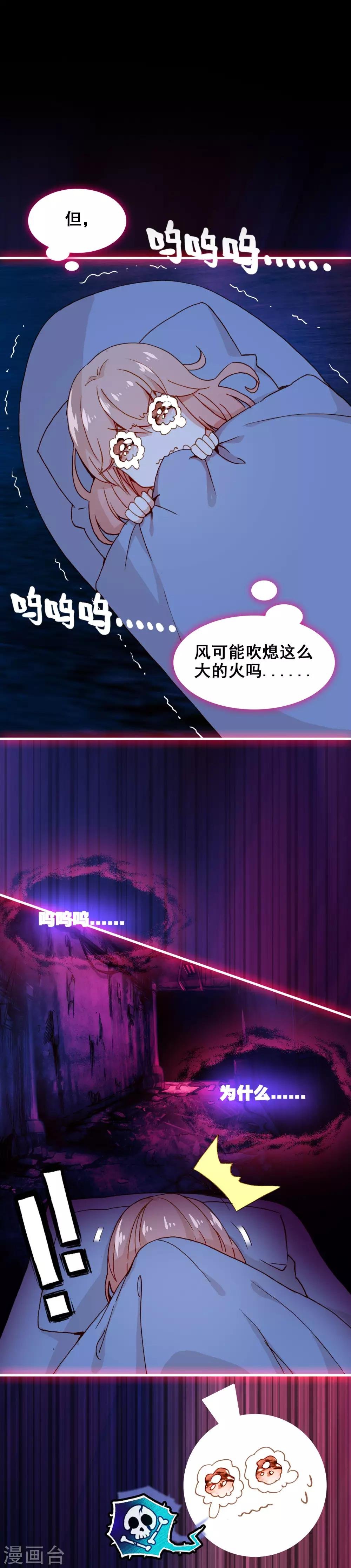 第25话 哭声