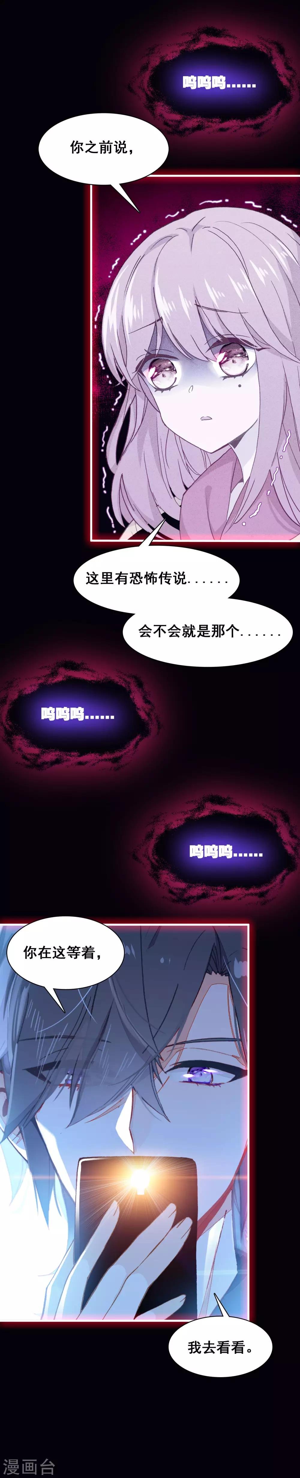 第25话 哭声