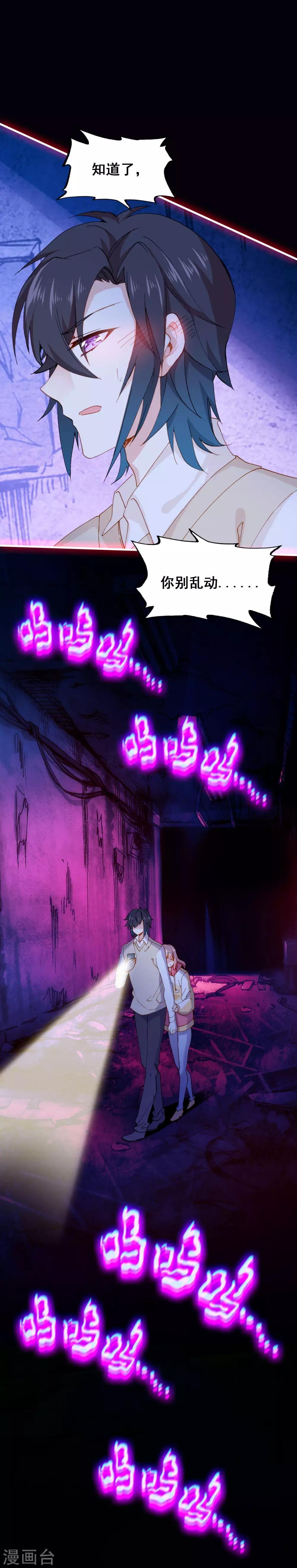 第25话 哭声