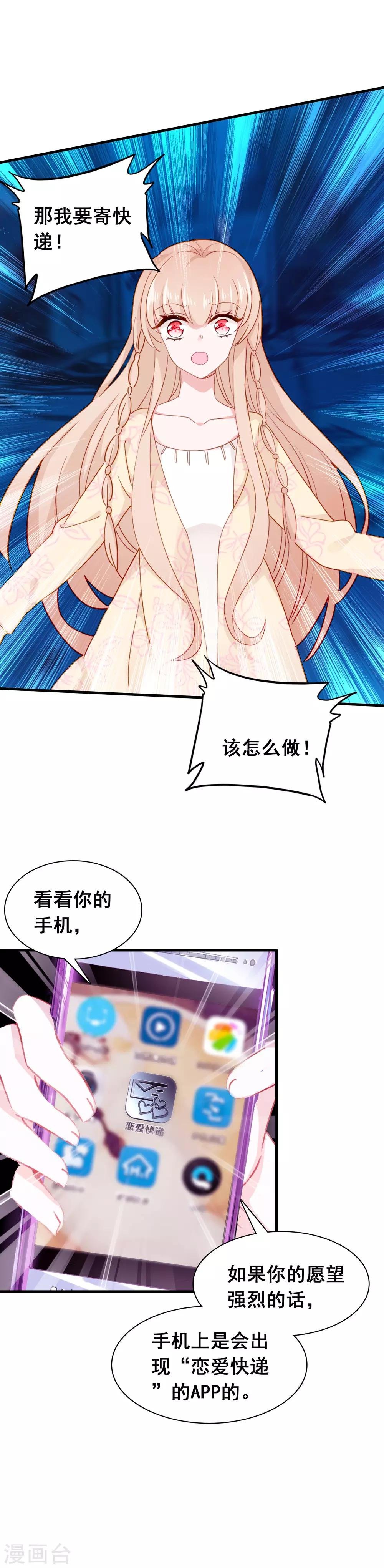 第26话 歇斯底里