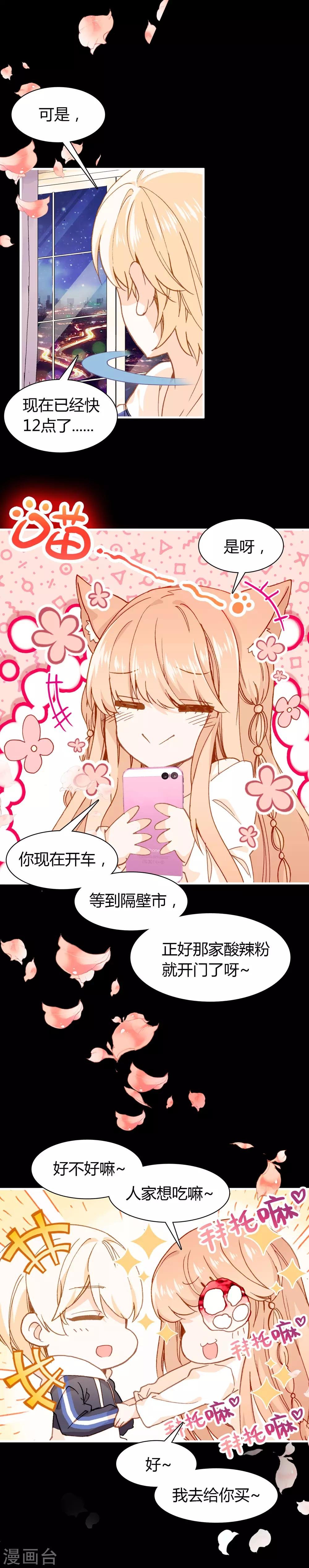 第28话 相遇