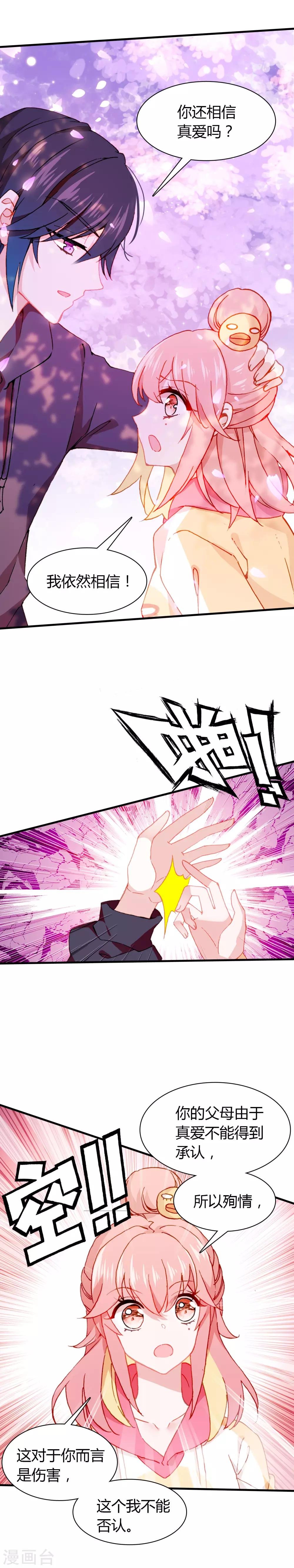 第31话 恋爱快递的使命
