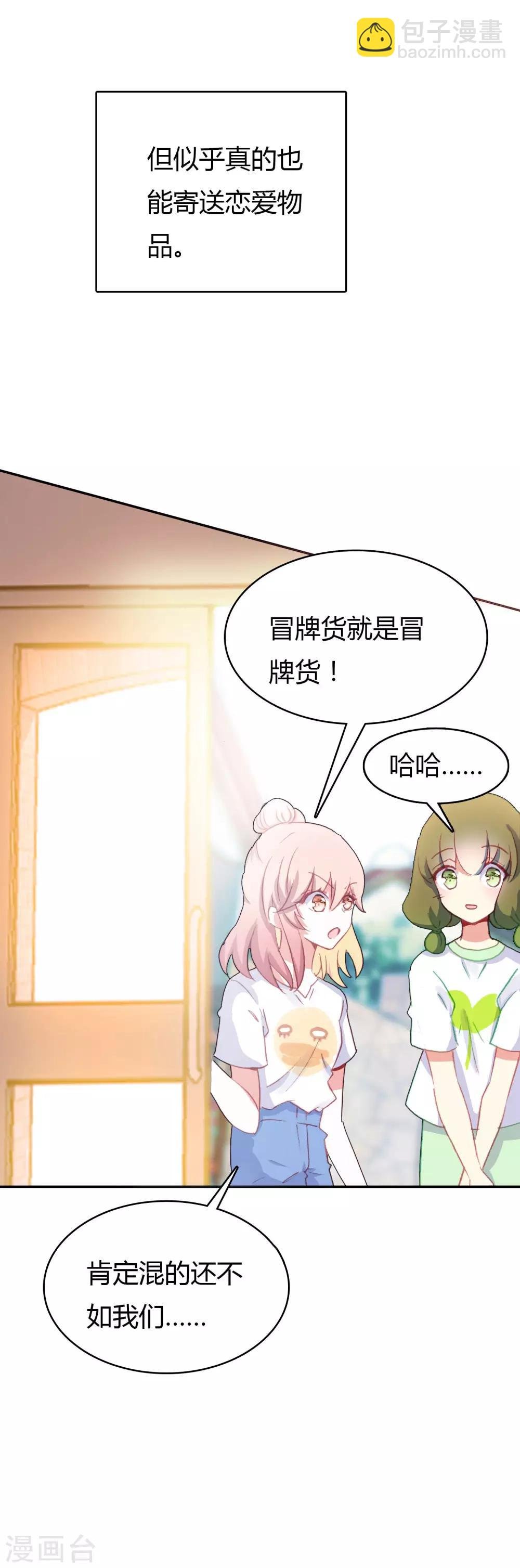 第3话 帅气boss出场