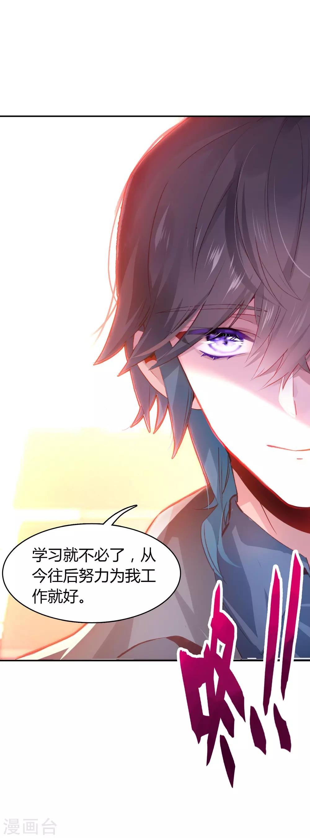 第3话 帅气boss出场