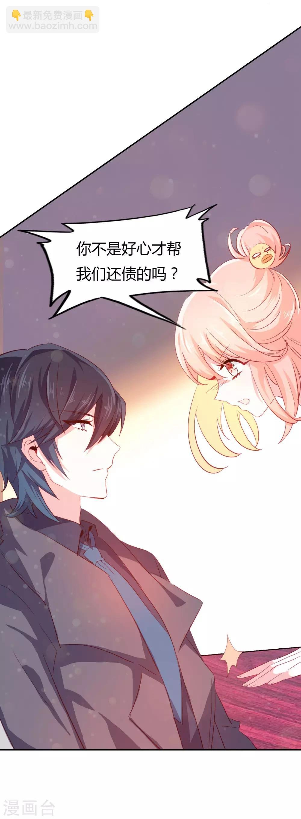 第4话 签了卖身契