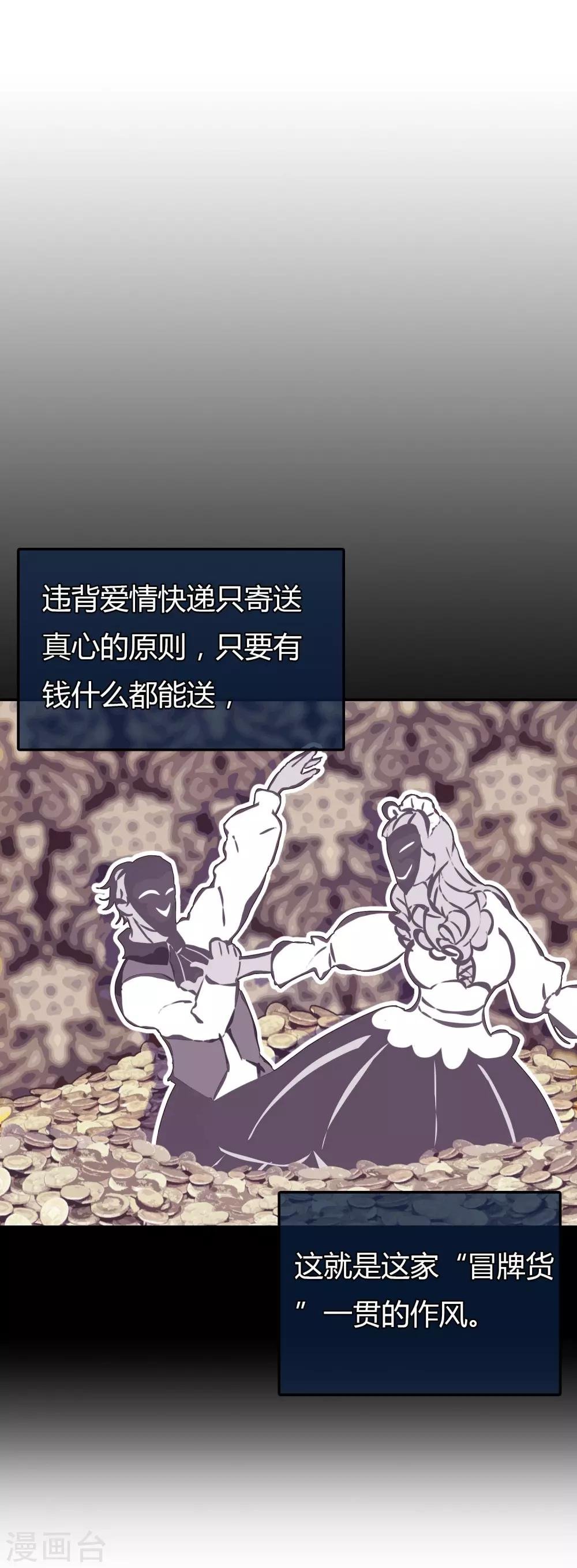 第4话 签了卖身契
