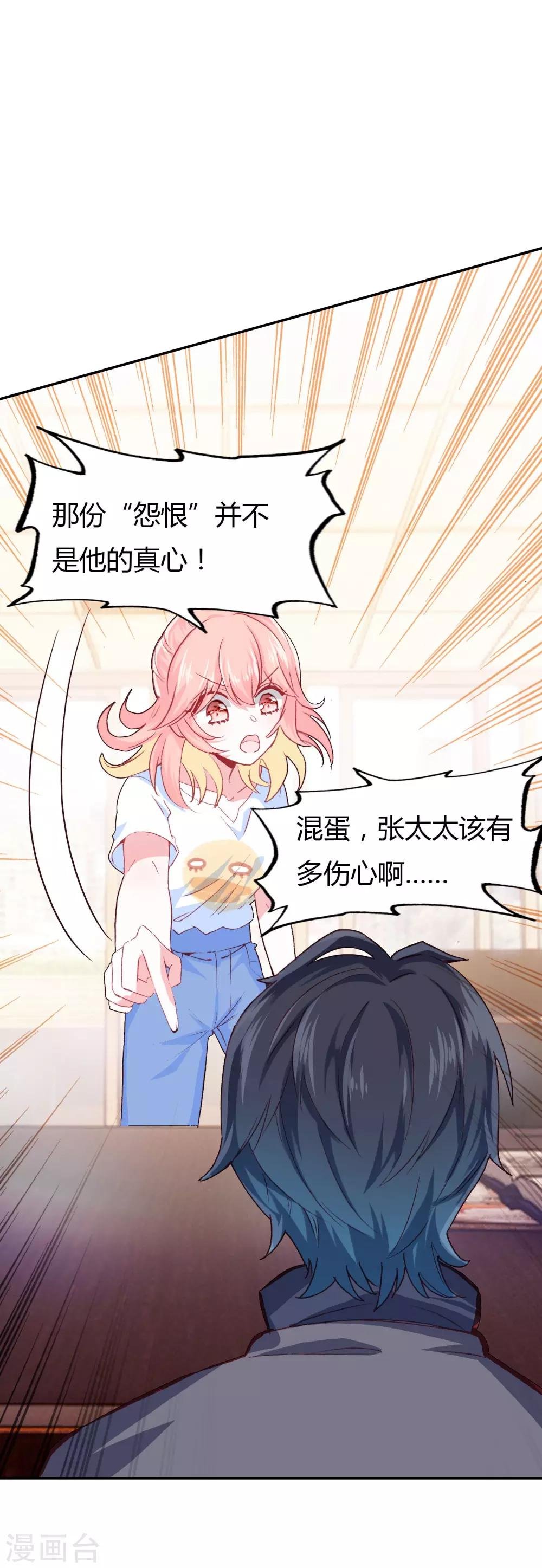 第4话 签了卖身契
