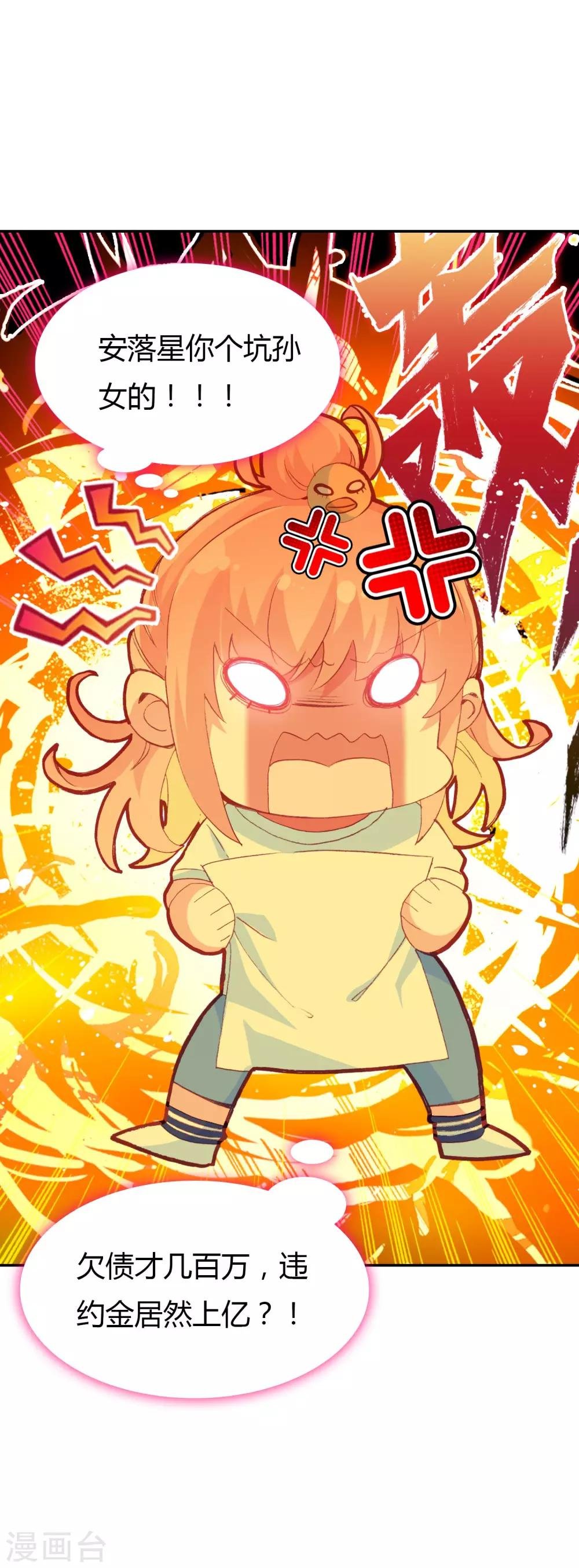 第4话 签了卖身契