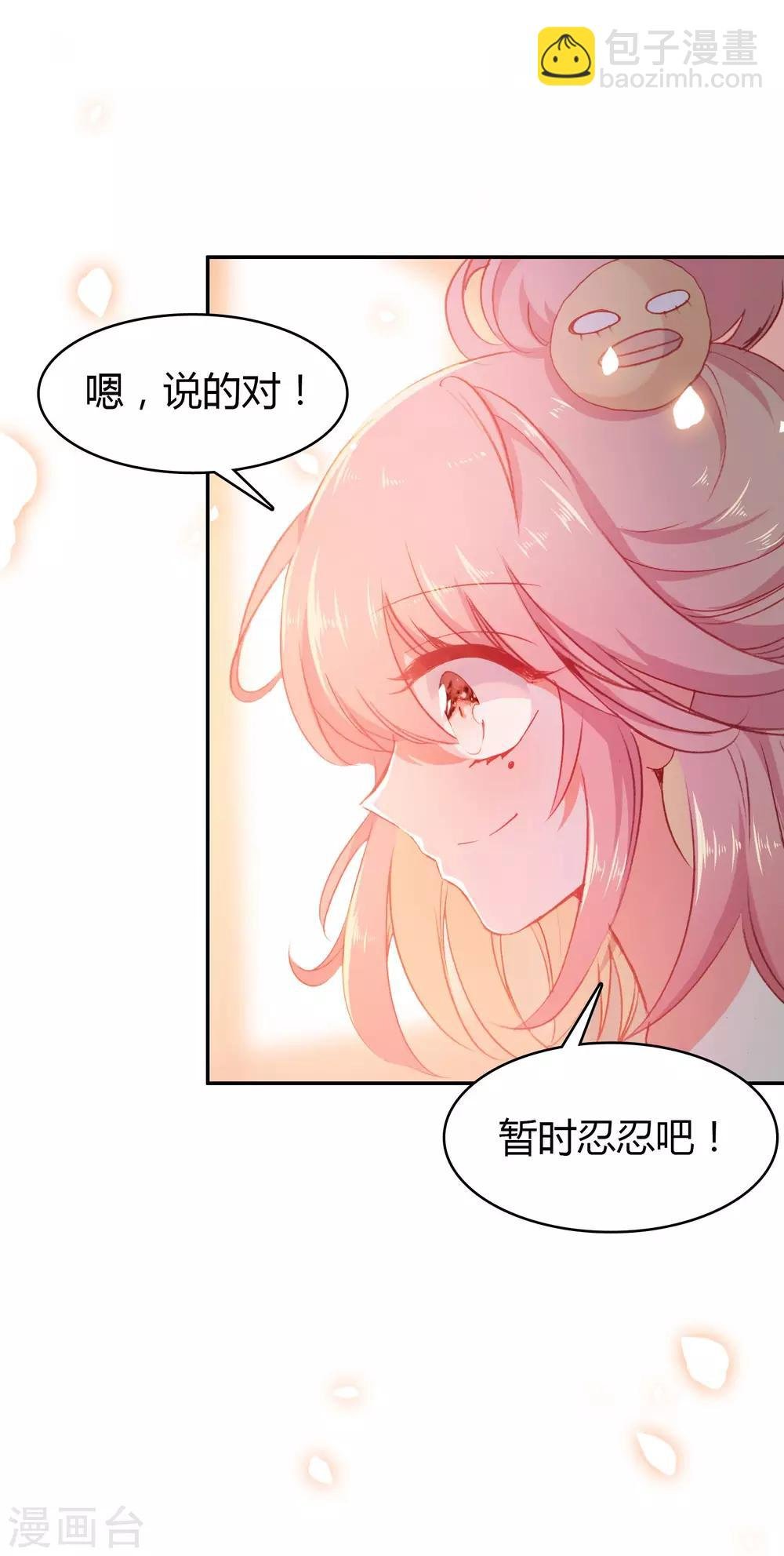 第5话 第一个任务