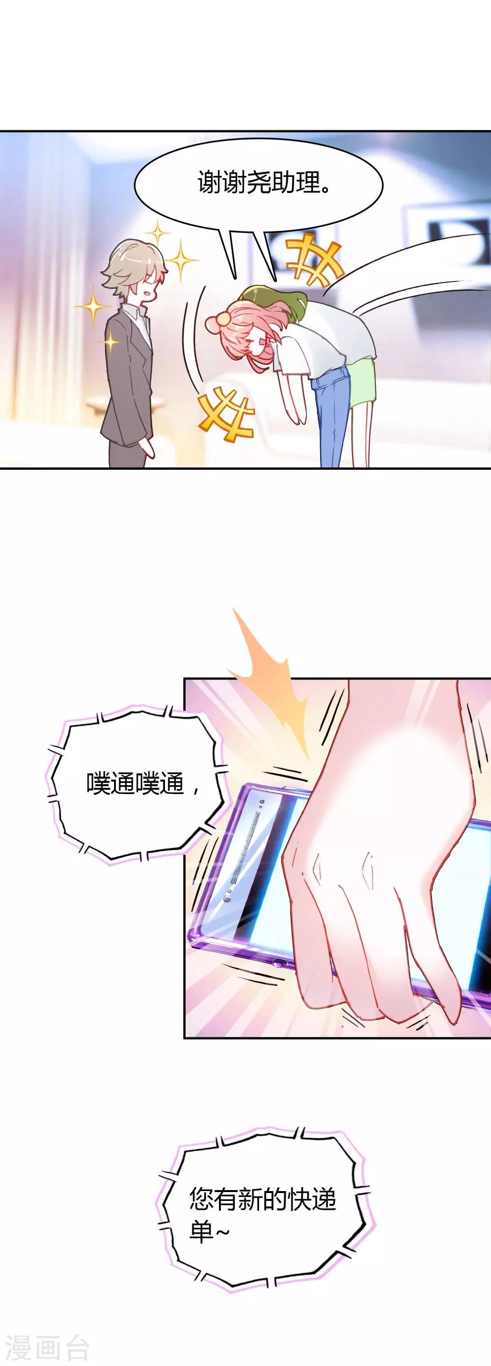 第5话 第一个任务