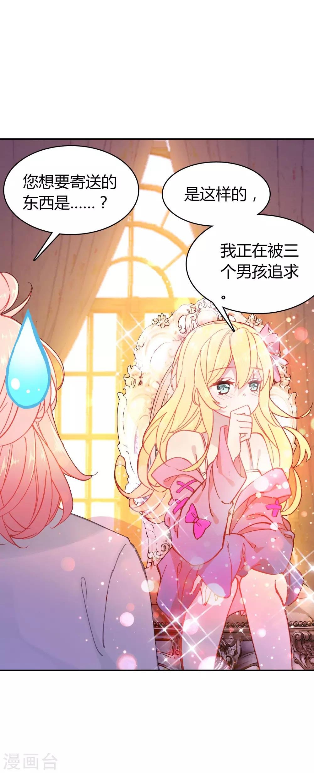 第5话 第一个任务